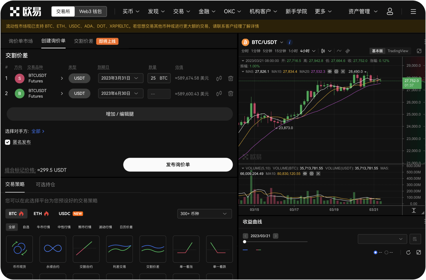 OKX合规监管情况如何